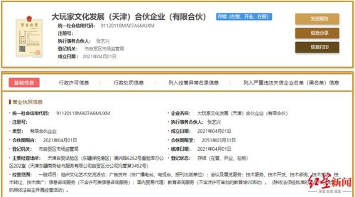 張藝興、黃磊、黃渤聯(lián)手創(chuàng)立貿(mào)易公司，演藝圈跨界商業(yè)新布局